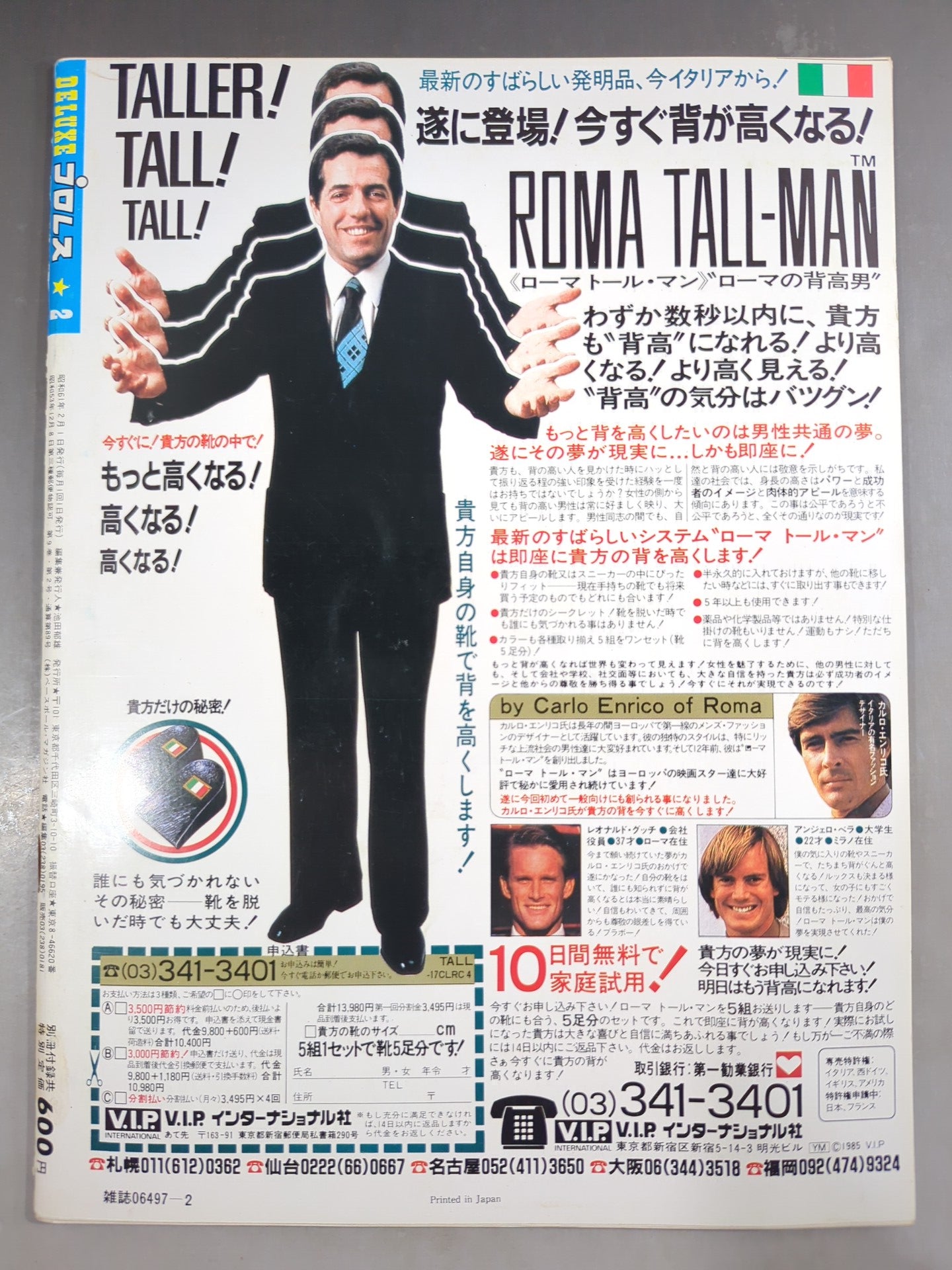 デラックスプロレス 1986年2月号