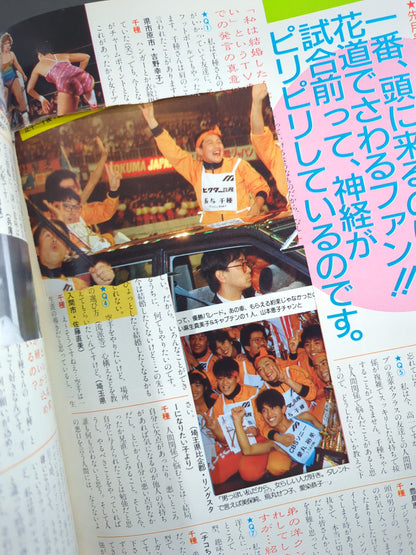 デラックスプロレス 1986年1月号