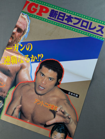 【半券付】★猪木vsホーガン IWGP決勝★ 闘魂スペシャル9