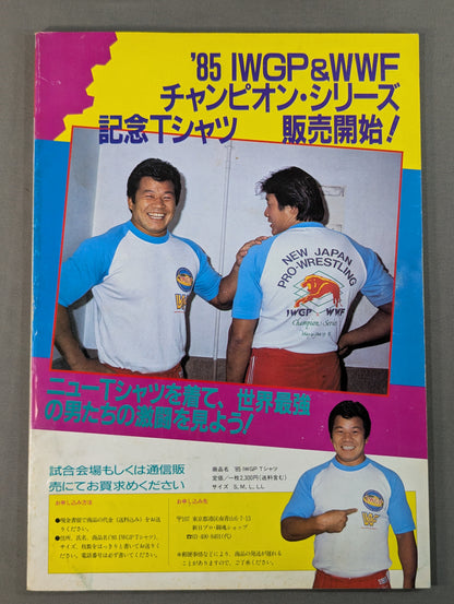 【半券＆記事切り抜き付】★猪木vsホーガン IWGP戦★ 闘魂スペシャル17