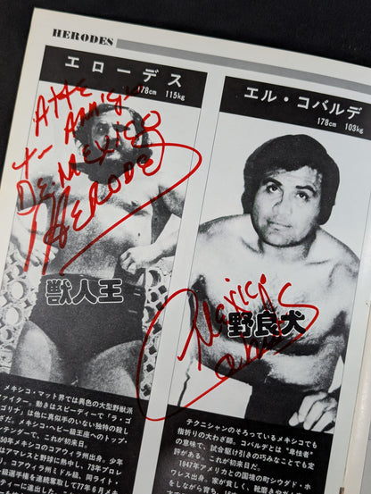 【10選手 直筆サイン入り】81スーパーファイトシリーズ / ルー・テーズ杯争奪リーグ戦