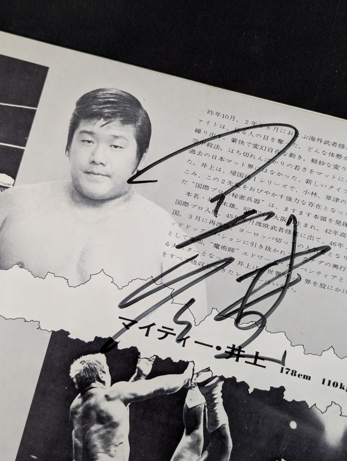 【9選手 直筆サイン入り】73新春パイオニア・シリーズ