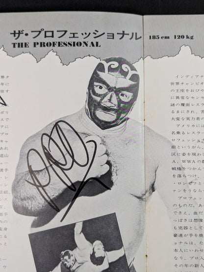 【9選手 直筆サイン入り】73新春パイオニア・シリーズ
