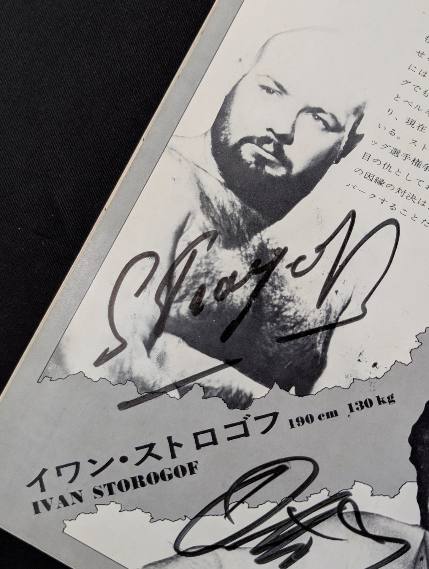【9選手 直筆サイン入り】73新春パイオニア・シリーズ