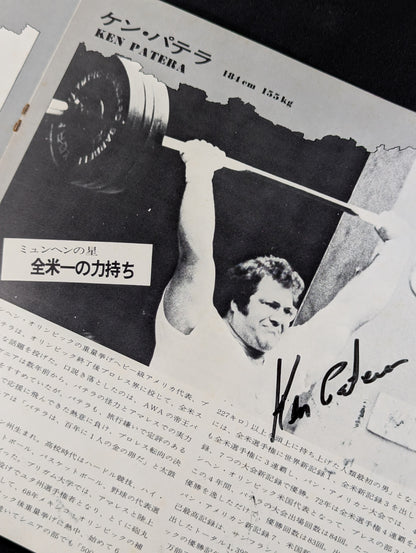 【9選手 直筆サイン入り】73新春パイオニア・シリーズ