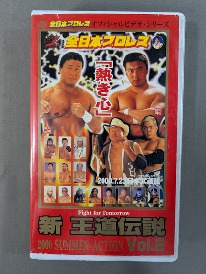 2000 SUMMER ACTION SERIES ★ New Royal Road Legend Vol.2★
