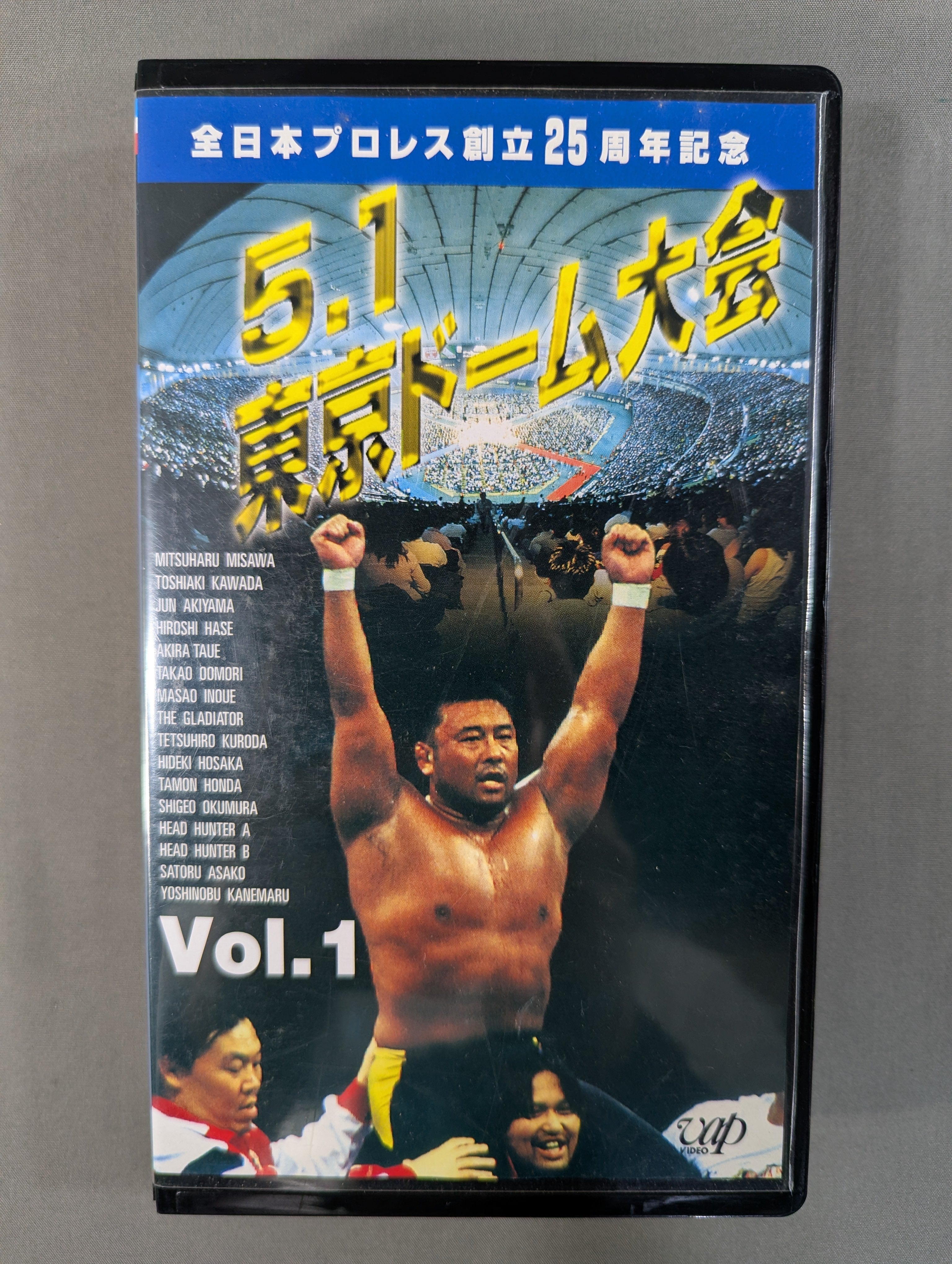VHS – 闘道館