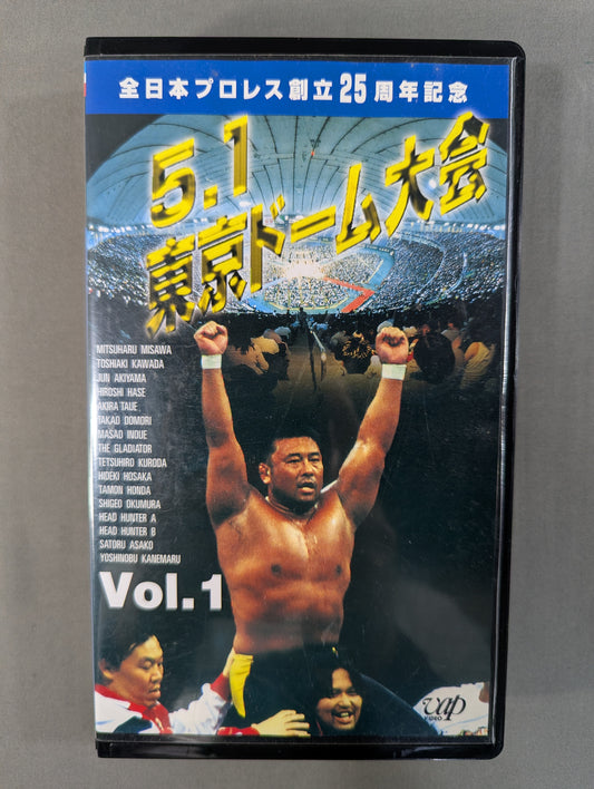 98.5.1東京ドーム大会Vol.1 ★全日本プロレス創立25周年記念★