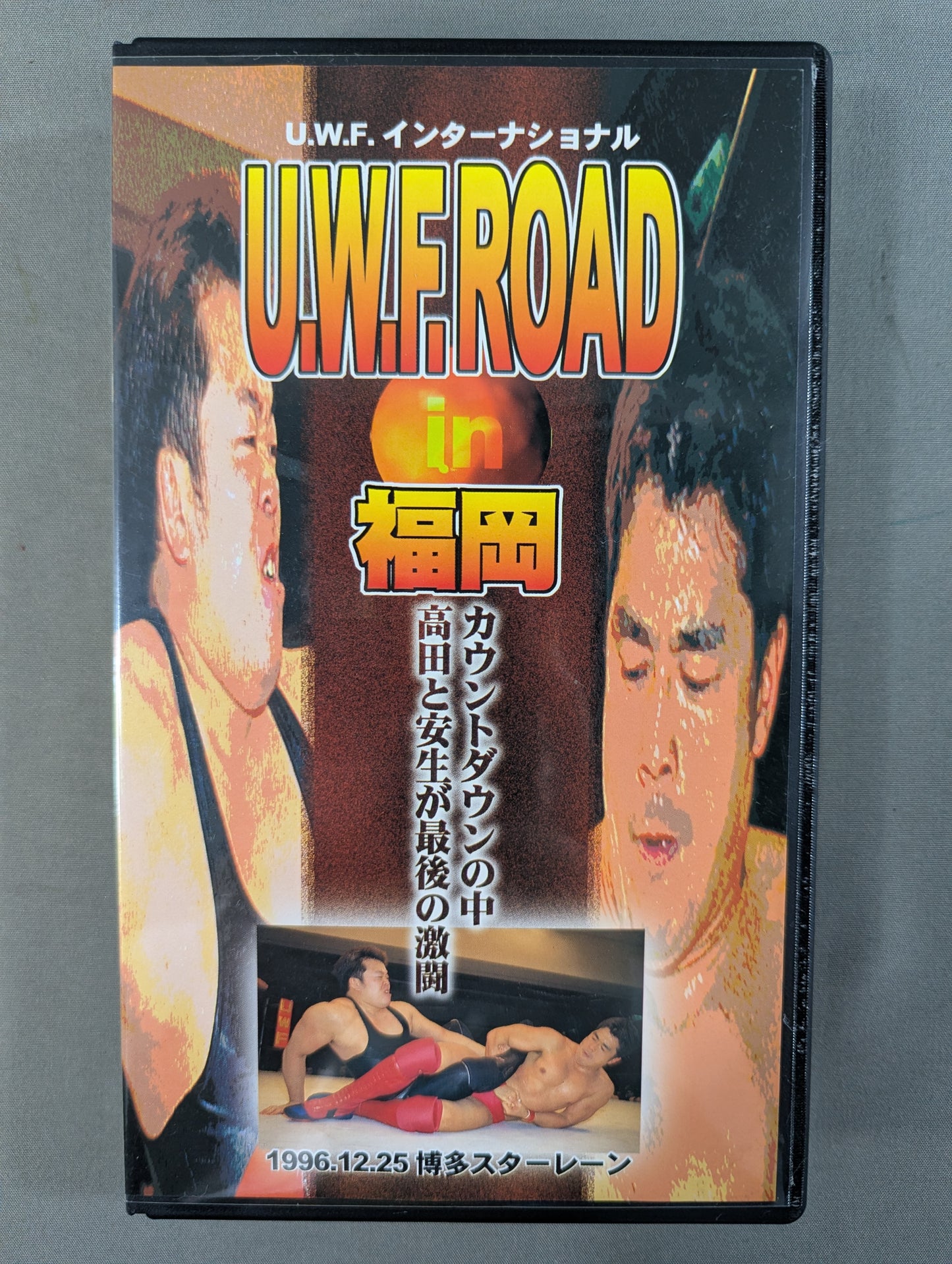 U.W.F. ROAD in 福岡 ★高田vs安生の5番勝負は激しくシビアなラストバトル★