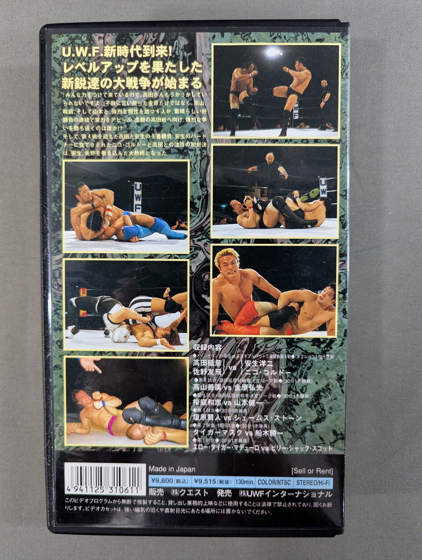 U.W.F.ROAD in Sendai ★: Best-of-5 Match, Game 4: Takada vs. Gordo Face Off for the First Time! ★