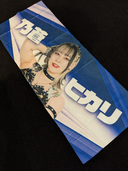 Noa Hikari Support Towel (1)