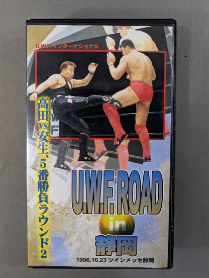 U.W.F.ROAD in 静岡 ★スーパーモンキーズMAXな大活躍!★