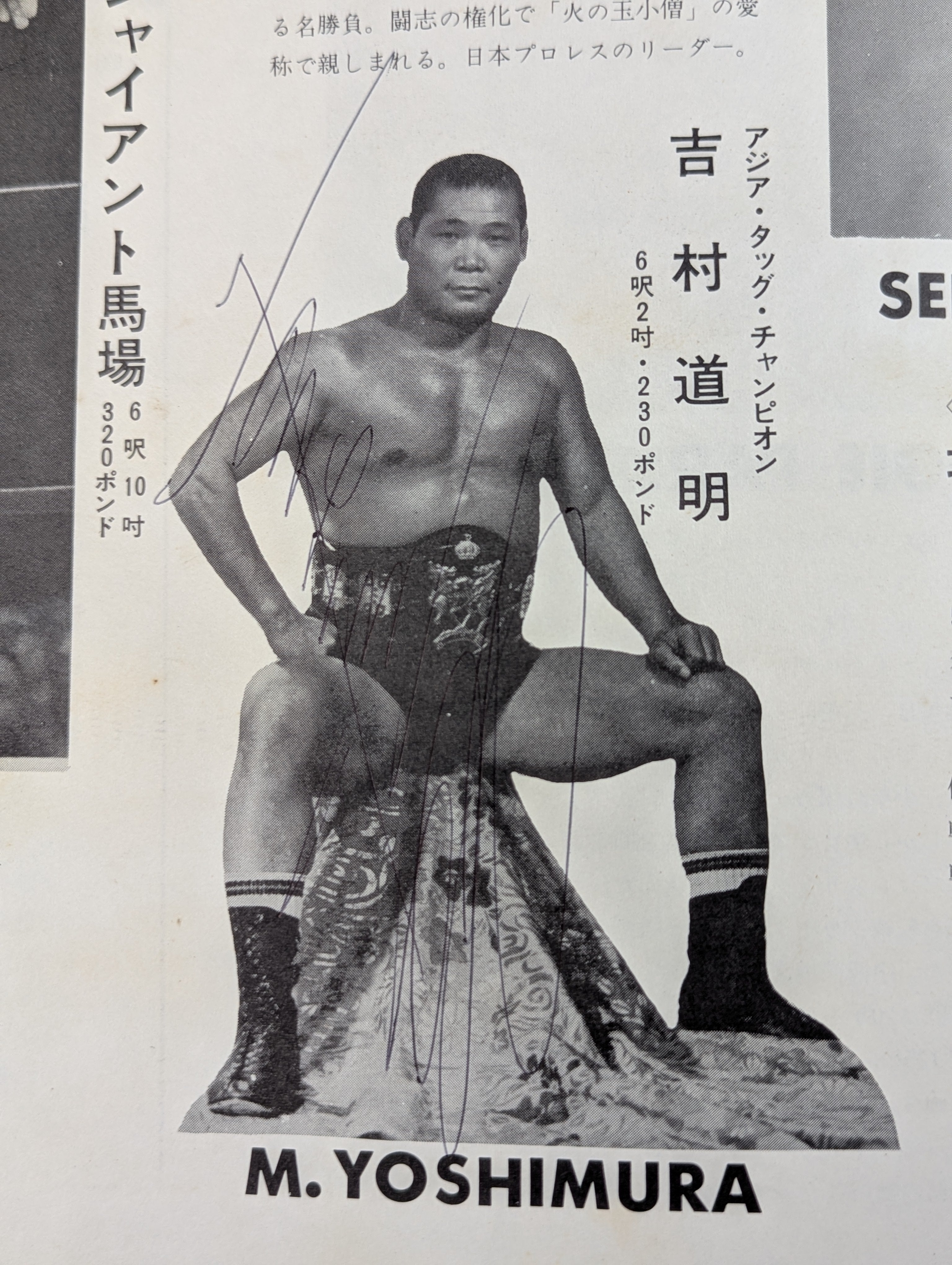 8選手 直筆サイン入り】☆猪木vsテリー 初シングル☆ 70ワールド