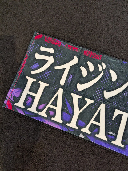 【直筆サイン入り】ライジングHAYATO 応援タオル