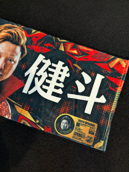 【直筆サイン入り】宮原健斗 応援タオル