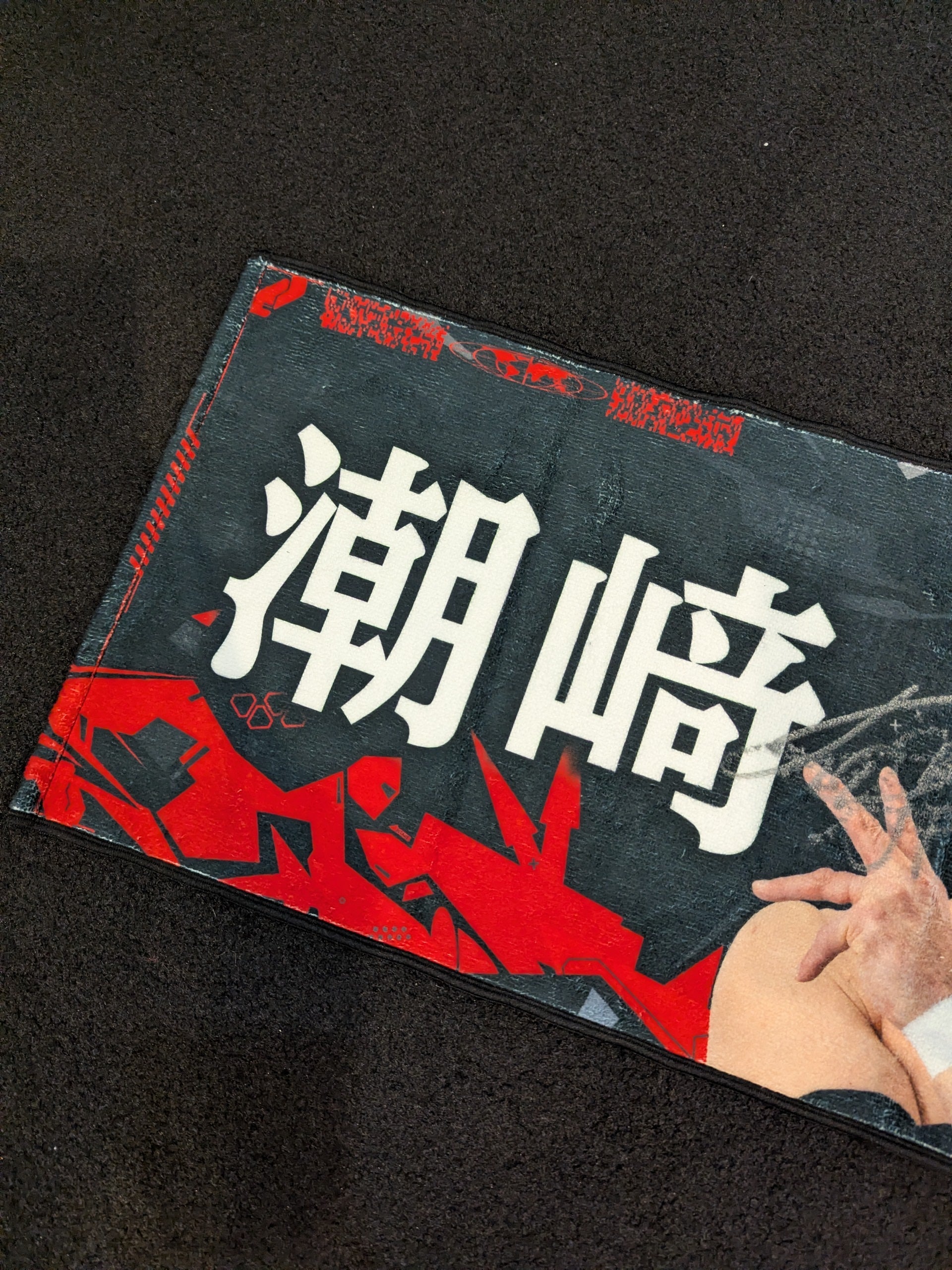 直筆サイン入り】潮崎豪 応援タオル – 闘道館