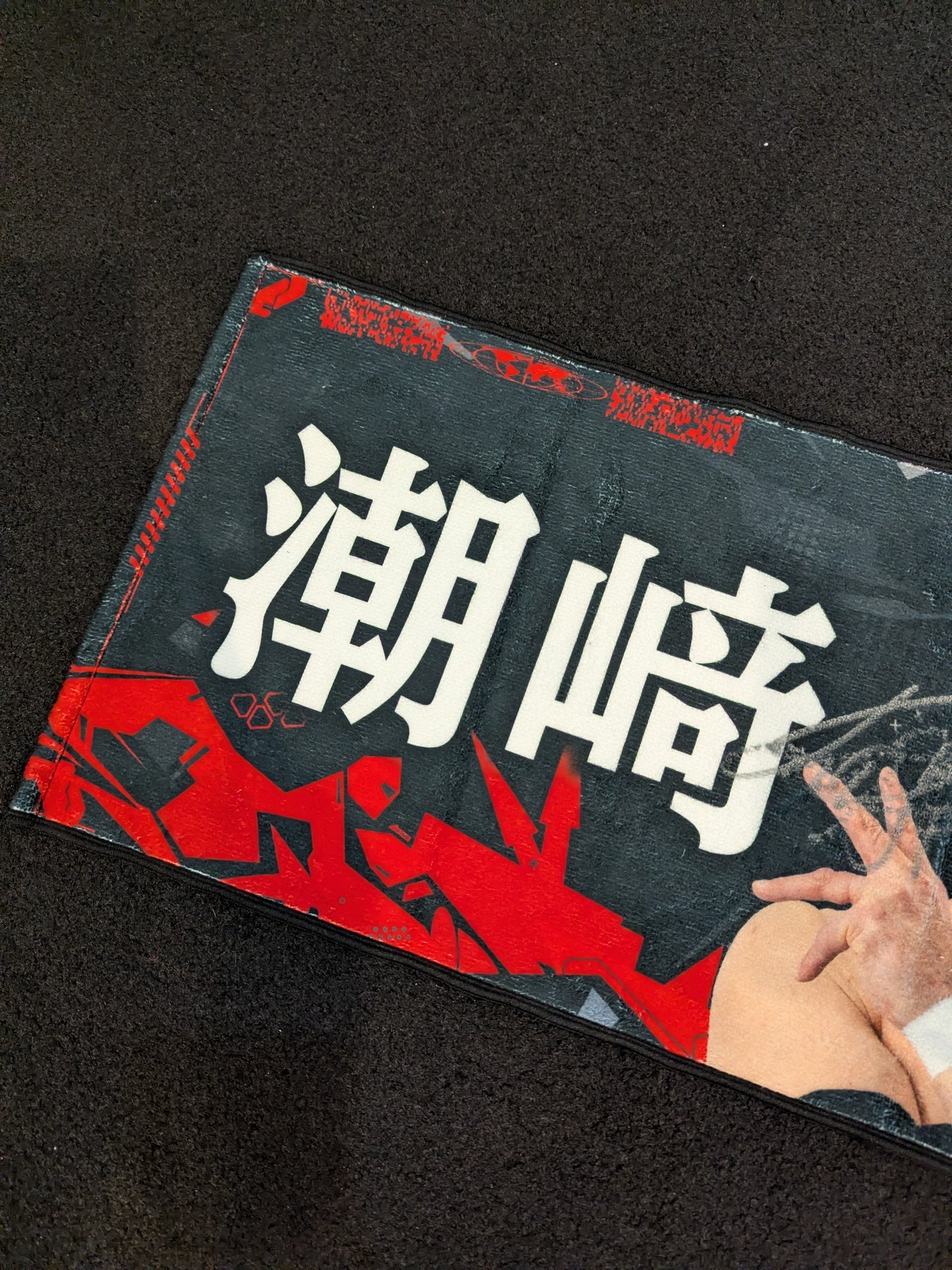 【直筆サイン入り】潮崎豪 応援タオル