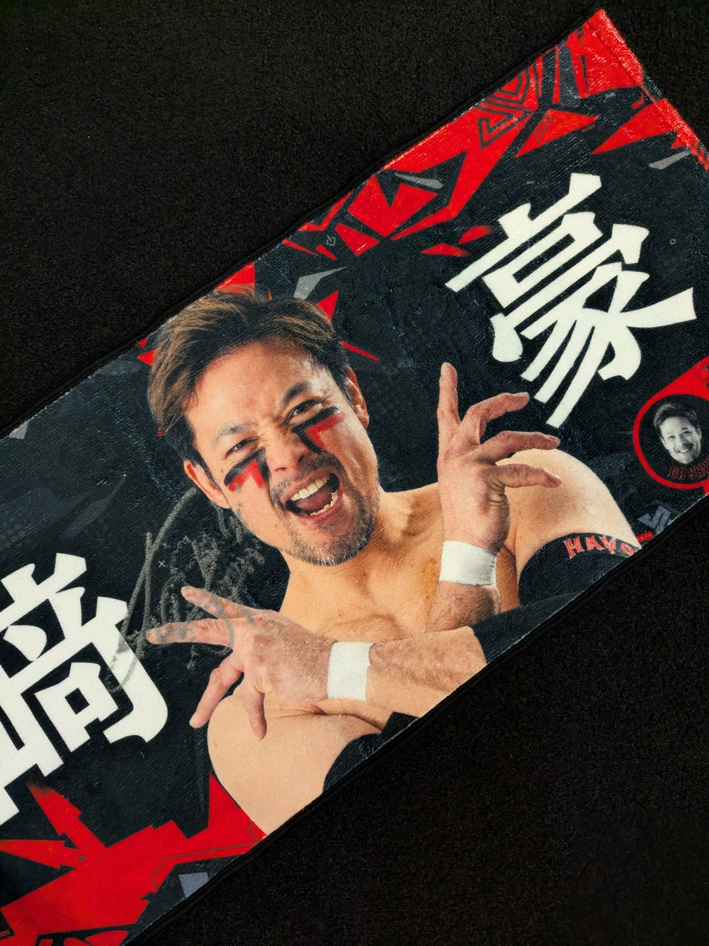 【直筆サイン入り】潮崎豪 応援タオル