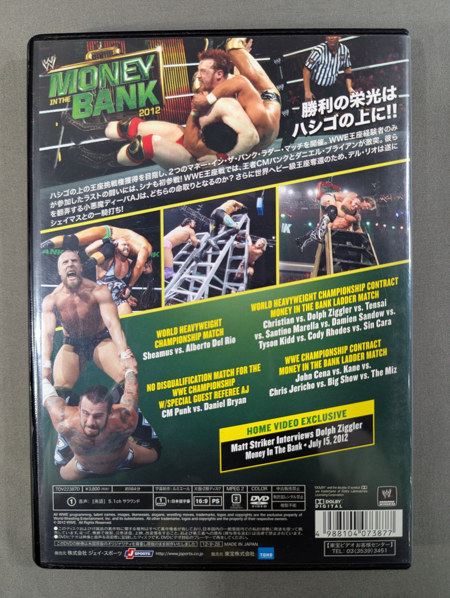 Money in the Bank 2012