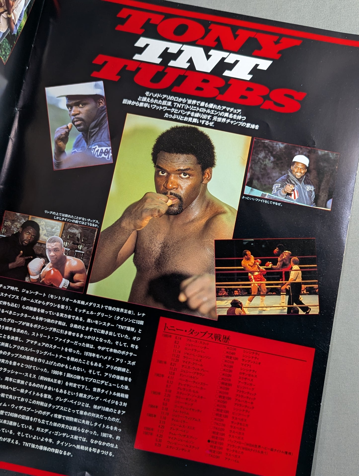 ★ Unified World Heavyweight Title Match ★ Tyson vs. Tubbs