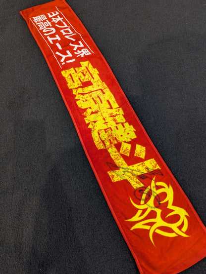 【hand signed autograph】 Kento Miyahara " The best ace in Japan Pro Wrestling!" Muffler towel