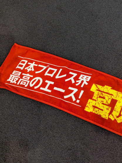【hand signed autograph】 Kento Miyahara " The best ace in Japan Pro Wrestling!" Muffler towel