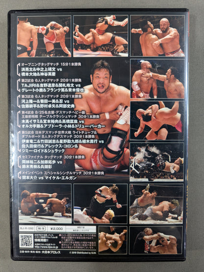 ⑧BJW 08/24 後楽園ホール2019
