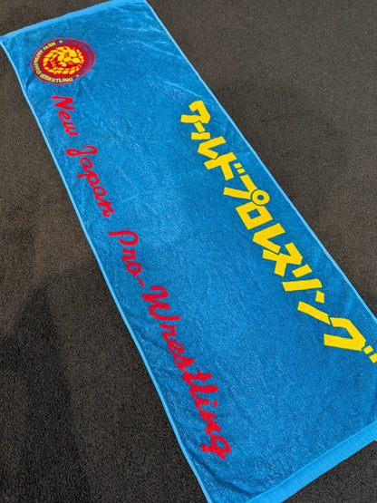 ★ ★ Vintage World Pro-wrestling Towel