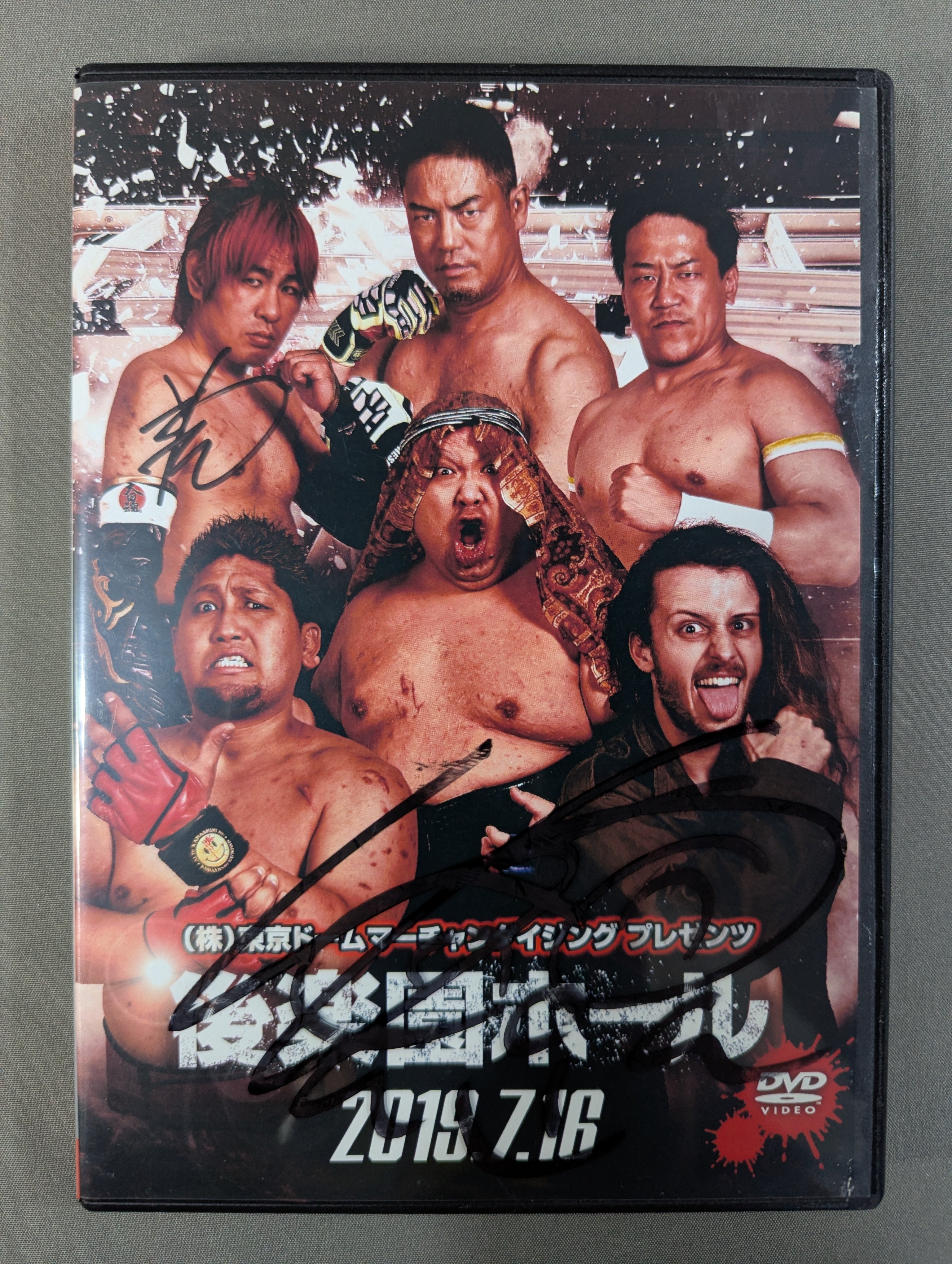 プロレス名勝負コレクションvol.8 後楽園ホールvol.19 両国国技館DVD