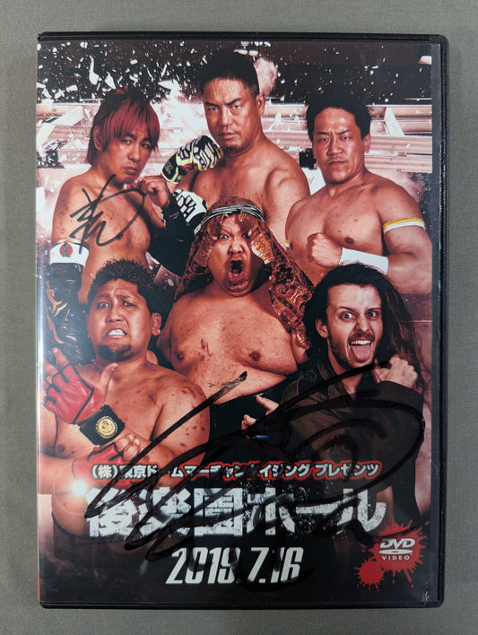 ★(株)東京ドームマーチャンダイジング プレゼンツ★ 大日本プロレス 後楽園ホール 2019.7.16