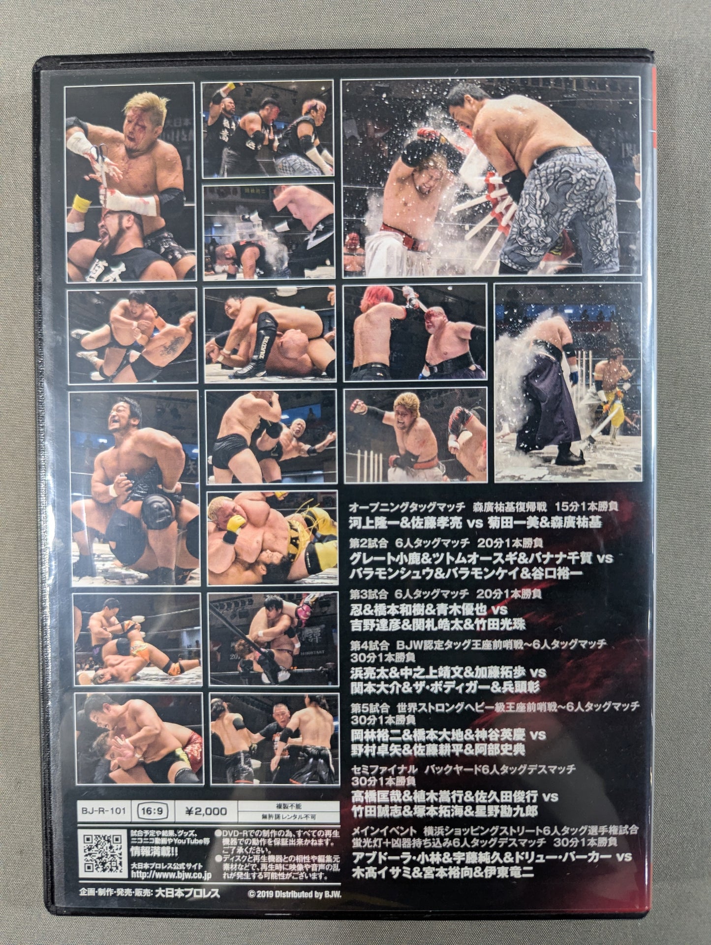 ★ Tokyo Dome Merchandising Co., Ltd. Presents ★ Big Japan Pro Wrestling  Korakuen Hall  2019.7.16
