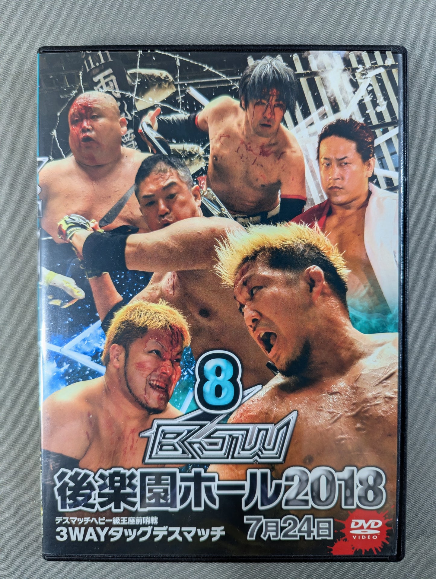 ⑧BJW 07/24 後楽園ホール2018