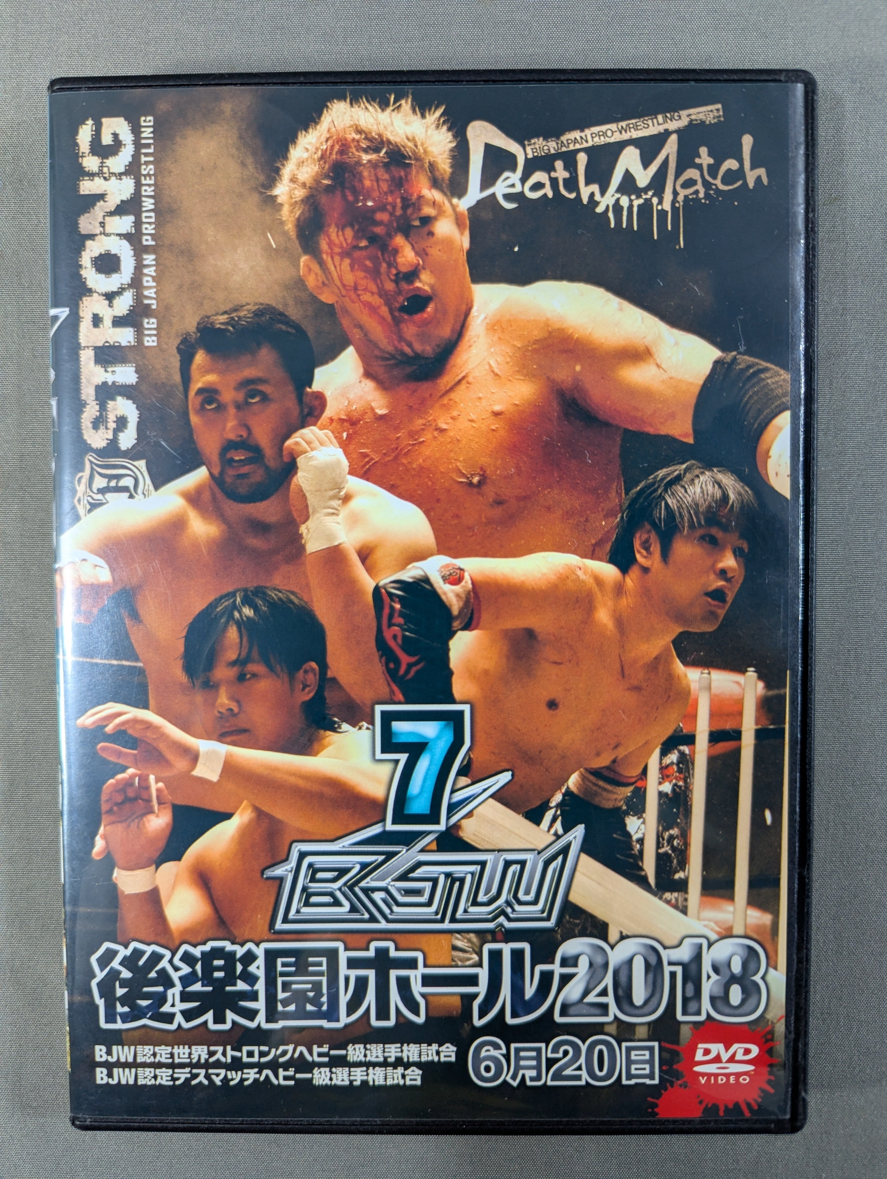 ボクシング　ポスター　亀海喜寛vsヤン　2014.4.5　後楽園ホール ⑦BJW 06/20 後楽園ホール2018 – 闘道館