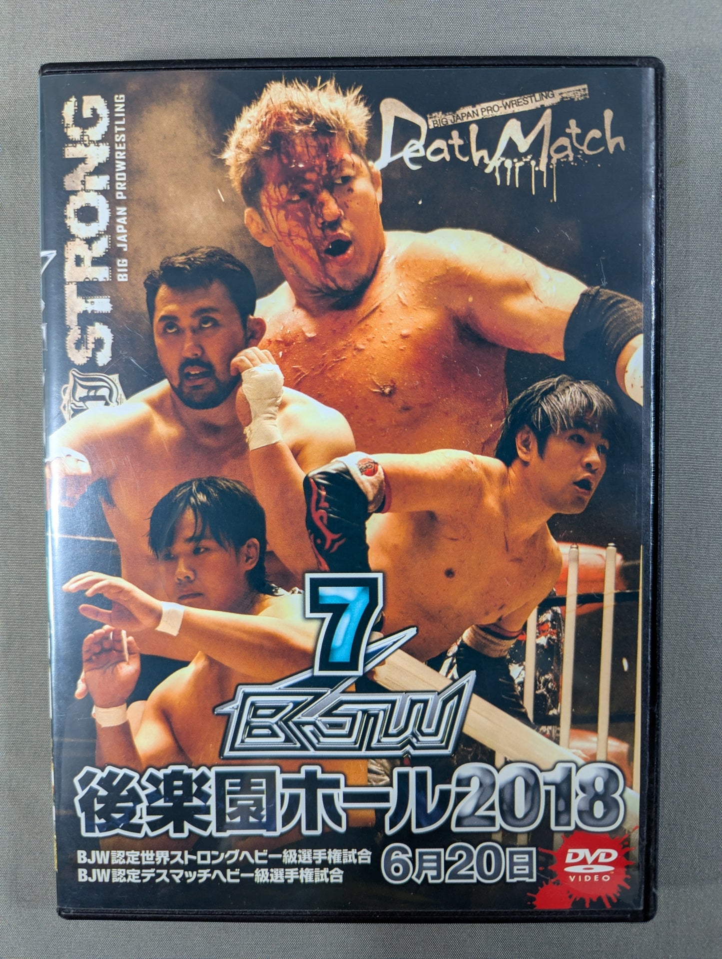 ⑦BJW 06/20 後楽園ホール2018