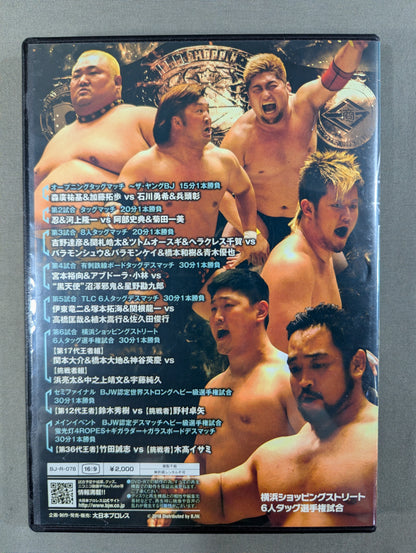 ⑦BJW 06/20 後楽園ホール2018