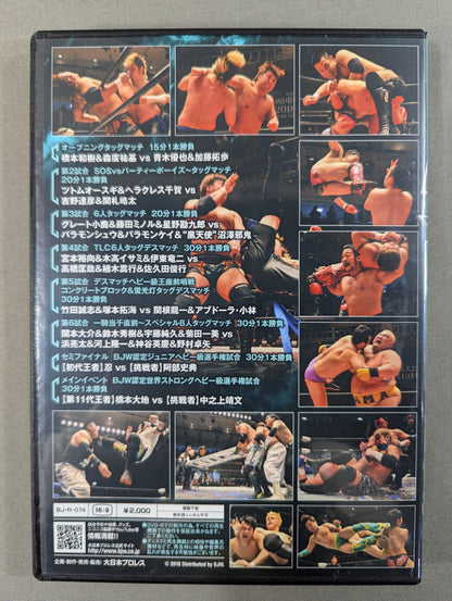 ③BJW 02/27 後楽園ホール2018