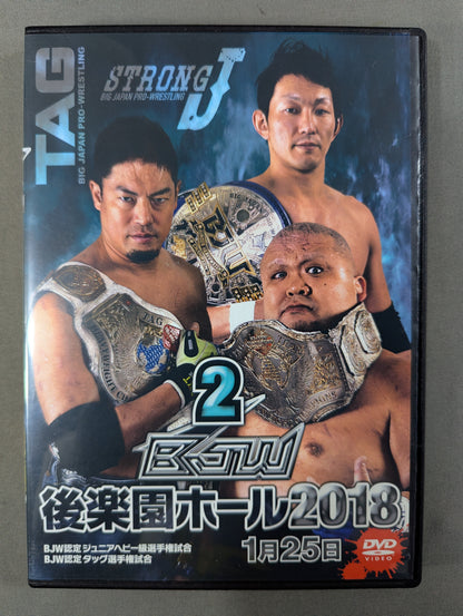 ②BJW 01/25 後楽園ホール2018