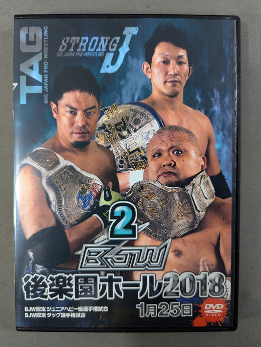 ②BJW 01/25 後楽園ホール2018