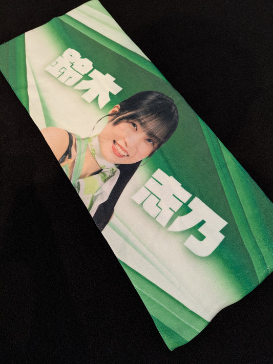 Shino Suzuki Support Towel