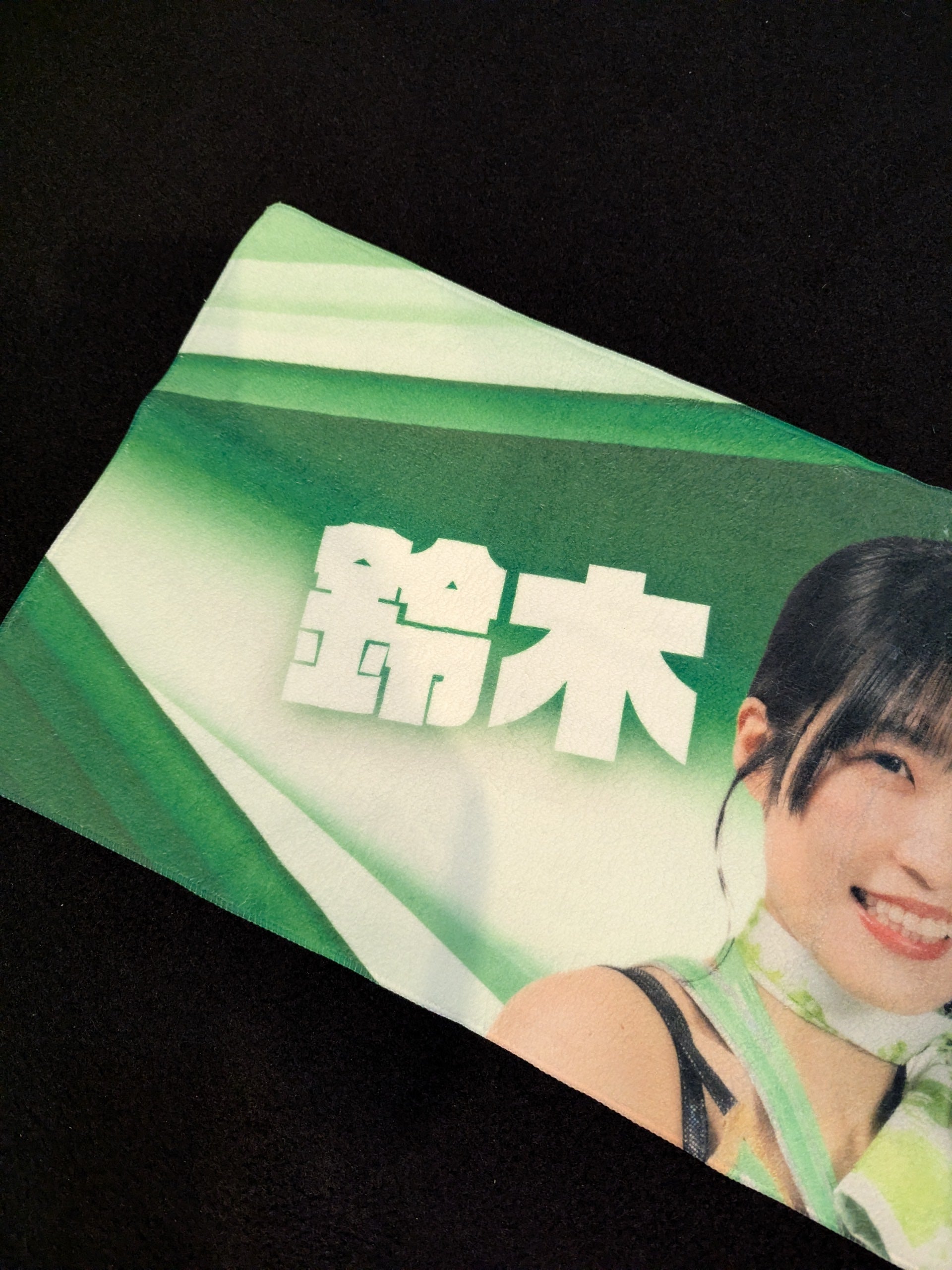 鈴木志乃 応援タオル – 闘道館