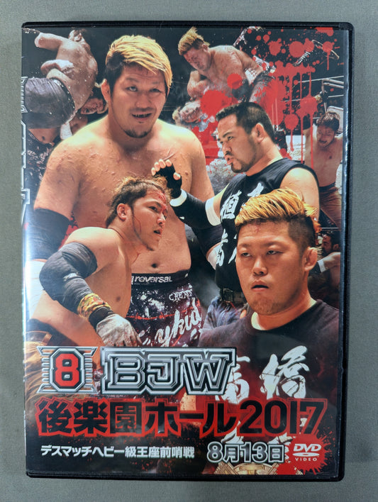 ⑧BJW 08/13 後楽園ホール2017