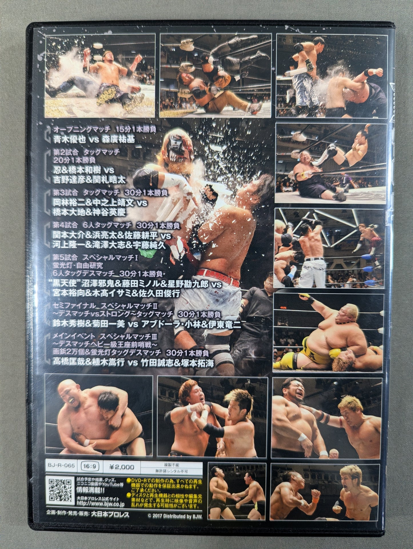 ⑧BJW 08/13 後楽園ホール2017