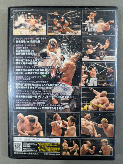 ⑧BJW 08/13 後楽園ホール2017