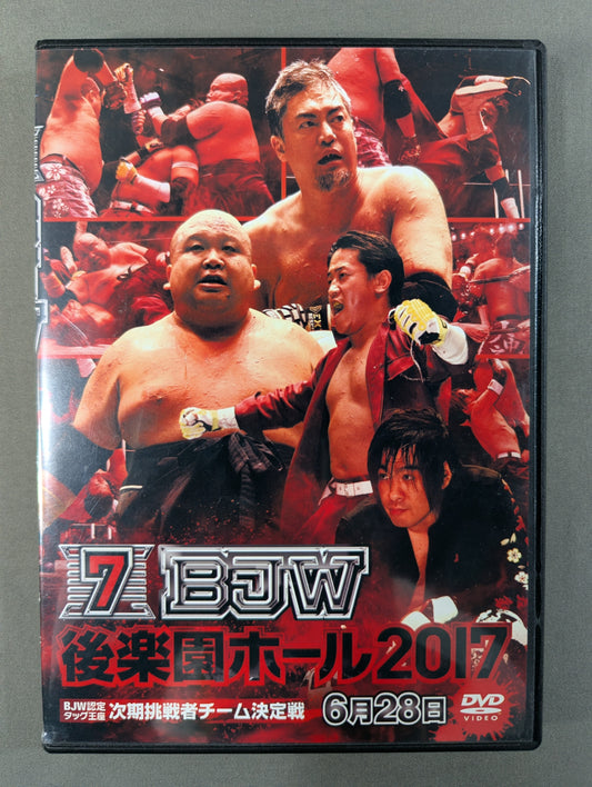 ⑦BJW 06/28 後楽園ホール2017