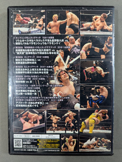 ⑦BJW 06/28 後楽園ホール2017