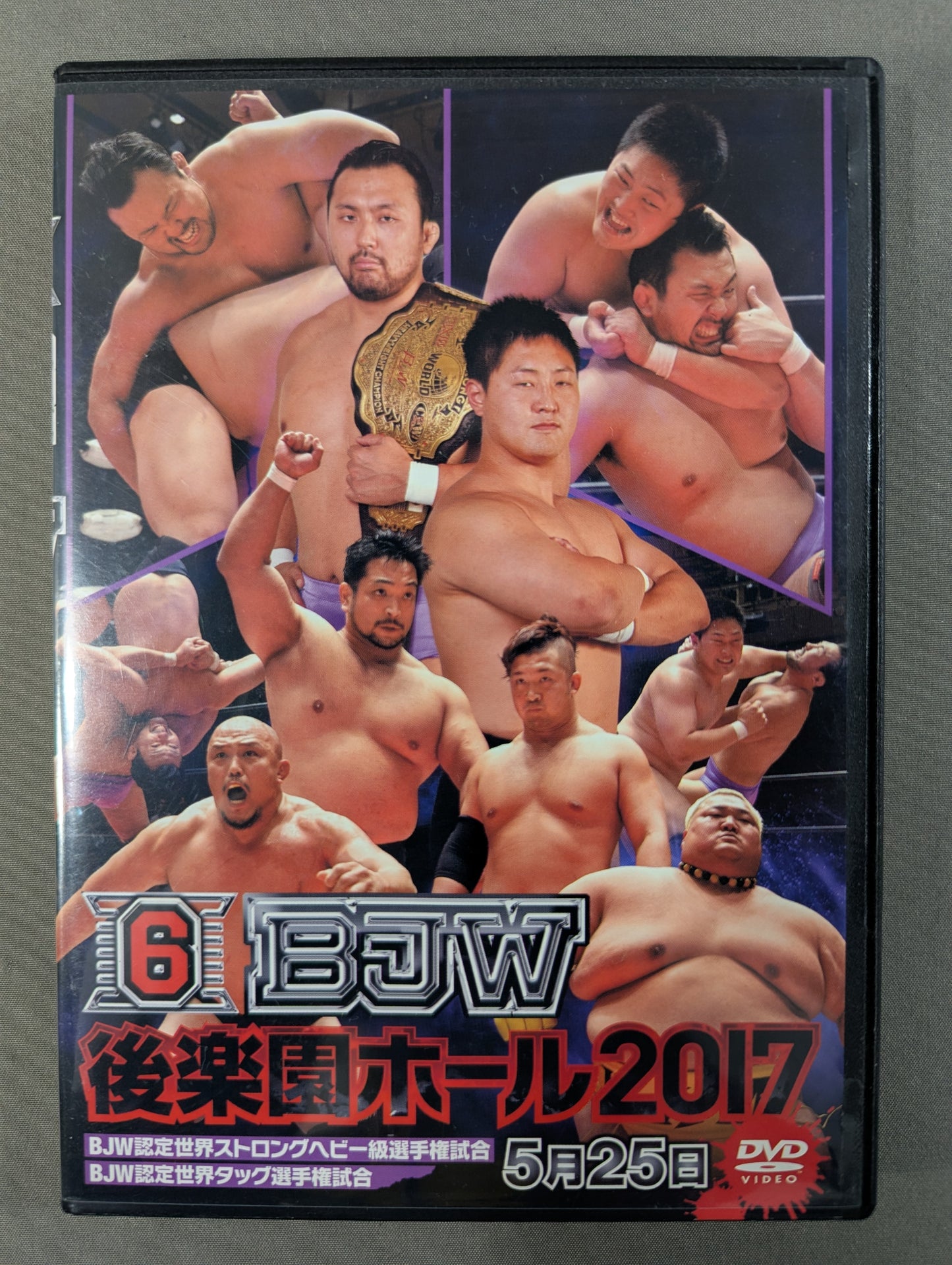 ⑥BJW 05/25 後楽園ホール2017