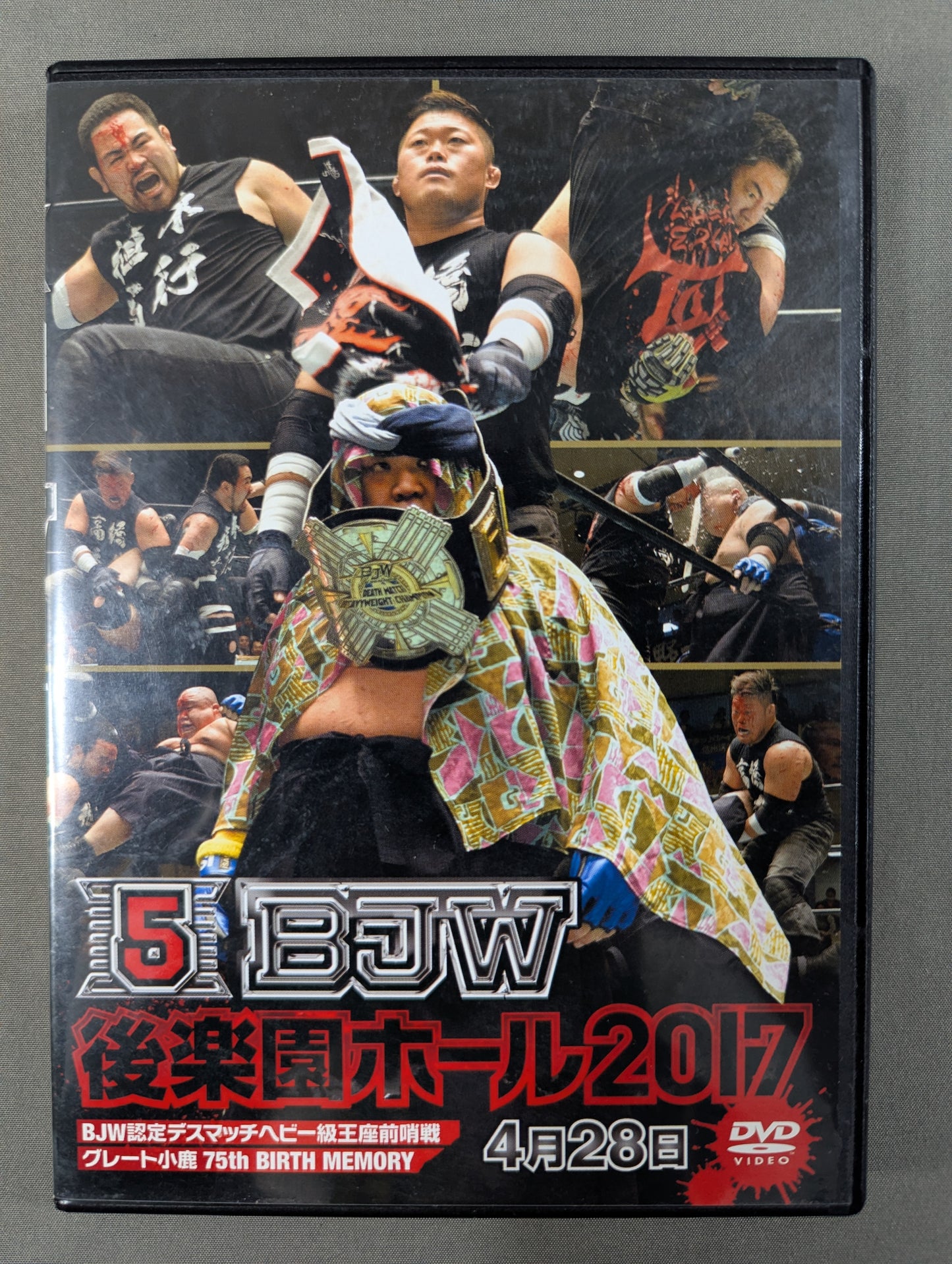 ⑤BJW 04/28 後楽園ホール2017