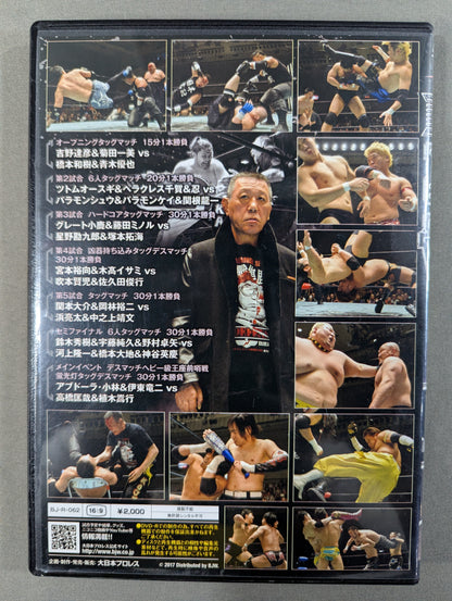 ⑤BJW 04/28 後楽園ホール2017