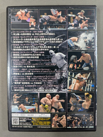 ④BJW 03/30 後楽園ホール2017