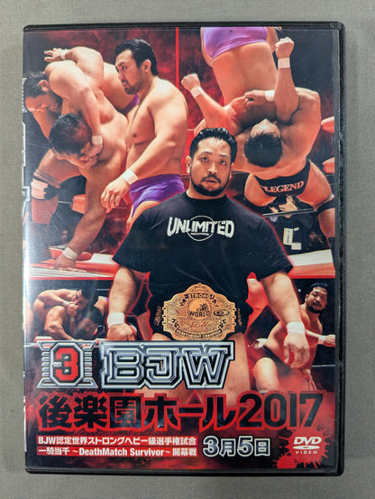 ③BJW 03/05 後楽園ホール2017